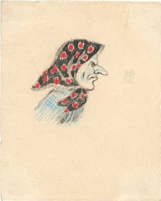 Якобсон Александра Николаевна. Змея. Иллюстрация к сказке: Тычина П.Г.-Ивасик-Телесик; пер. С. Маршака. Л.: Детиздат,-1939, с. 6